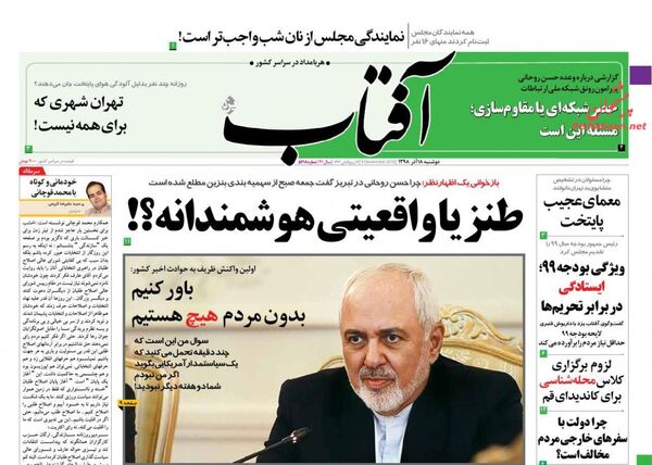 آفتاب یزد