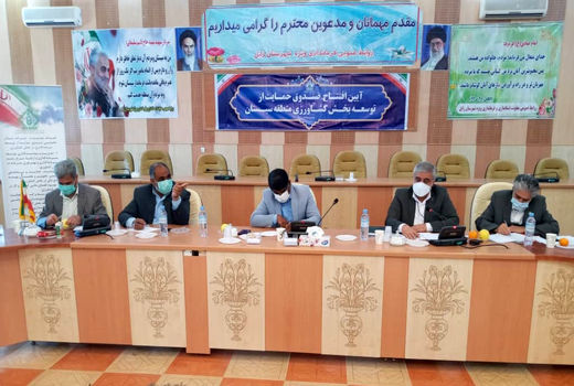 اولین صندوق منطقه‌ای حمایت از توسعه بخش کشاورزی کشور در سیستان راه اندازی شد