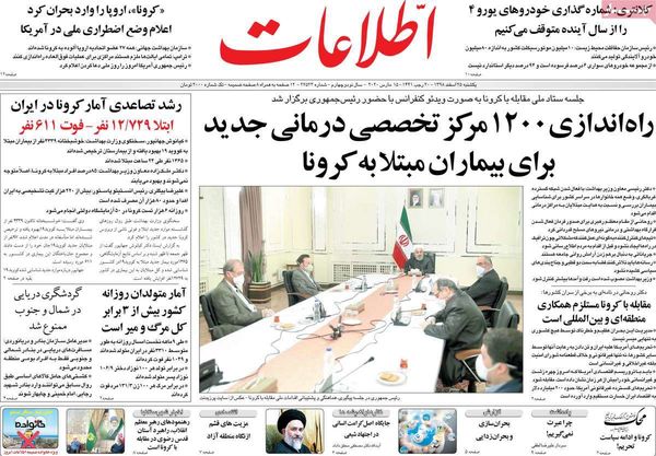 اطلاعات