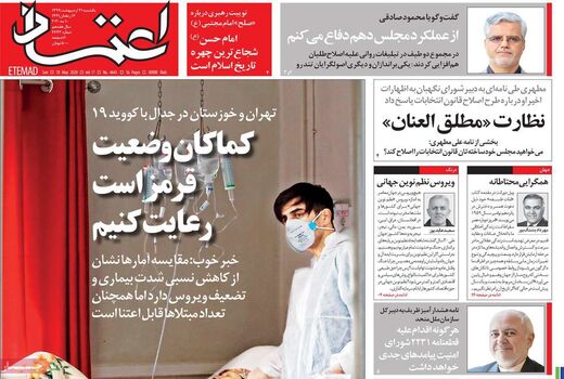 اعتماد