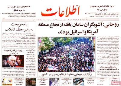 اطلاعات