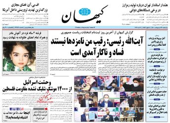 KayhanNews