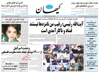 KayhanNews