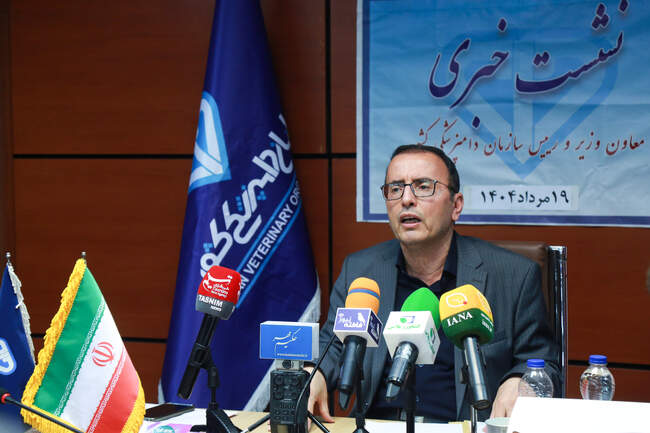 نشست خبری رئیس سازمان دامپزشکی کشور  