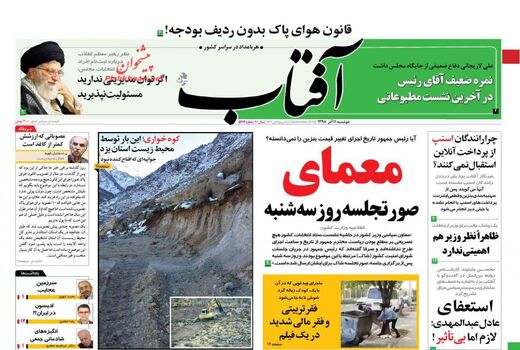 آفتاب یزد