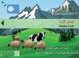 سهم تسهیلات بند الف تبصره ۱۸ کشاورزی استان در سال جاری نسبت به پارسال، ۲ برابر افزایش یافته است
