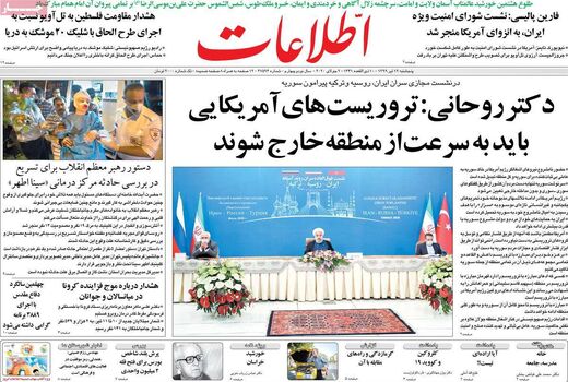 اطلاعات