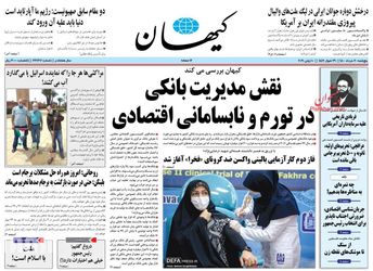 KayhanNews