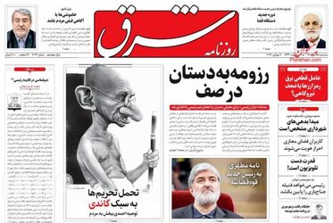 Shargh_s