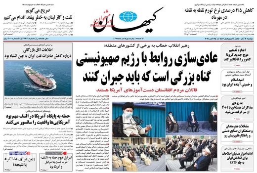 روزنامه های 3 آبان