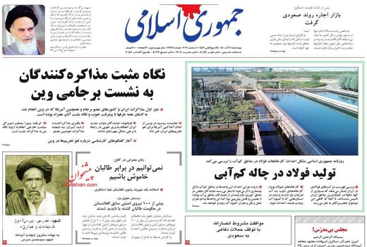 روزنامه های 10 آذر