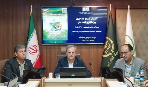 یازدهمین کاروان ترویج بهره‌وری ویژه الگوی کشت ملی با تمرکز بر کشت پاییزه آغاز شد