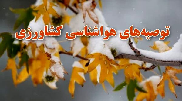 برف و کولاک در راه آذربایجان شرقی/ کاهش دما تا منفی 10 درجه