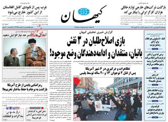 KayhanNews