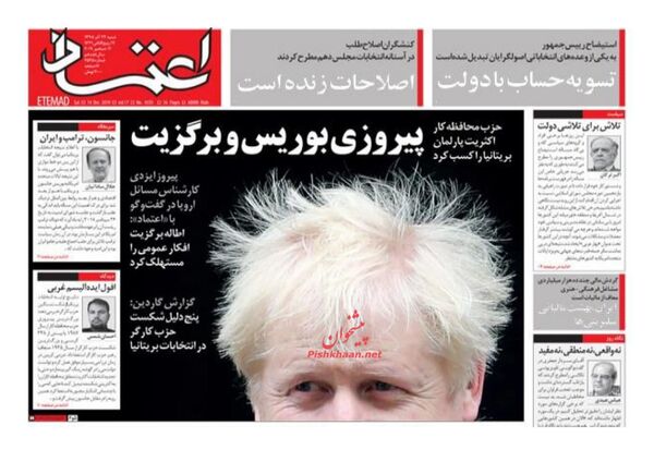 اعتماد
