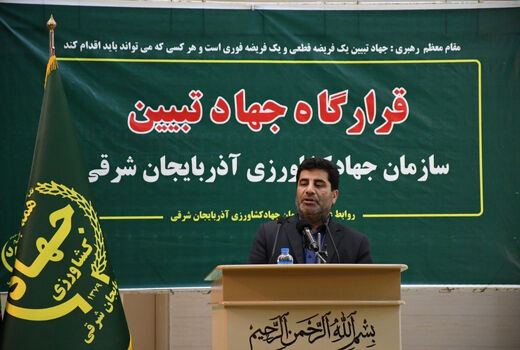 نقش اصلی روابط عمومی در جهاد تبیین / ضرروت تبیین شفاف در حوزه احیای دریاچه ارومیه