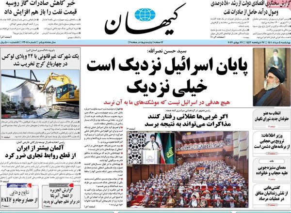 روزنامه های 5 مرداد 
