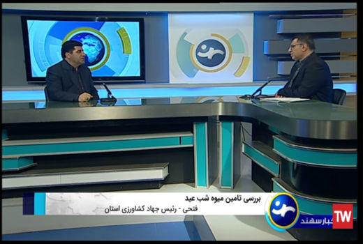 عرضه میوه و کالاهای اساسی به قیمت دولتی و با تخفیف در آستانه سال جدید و ماه مبارک رمضان