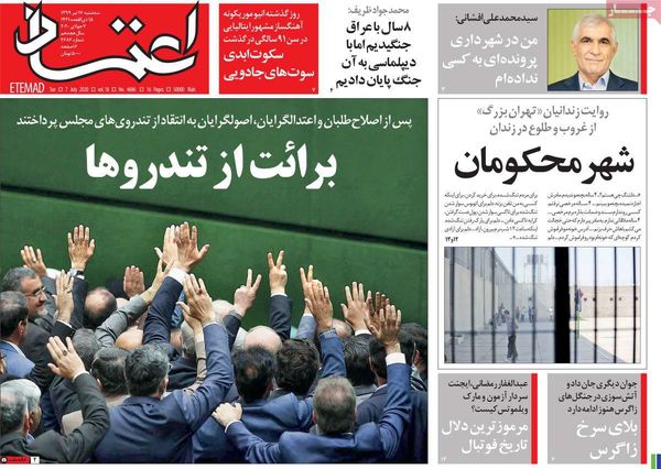 اعتماد