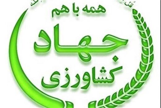 توصیه‌های رئیس مرکز حراست وزارت جهاد کشاورزی به مدیران