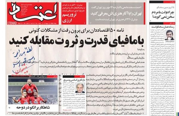 اعتماد