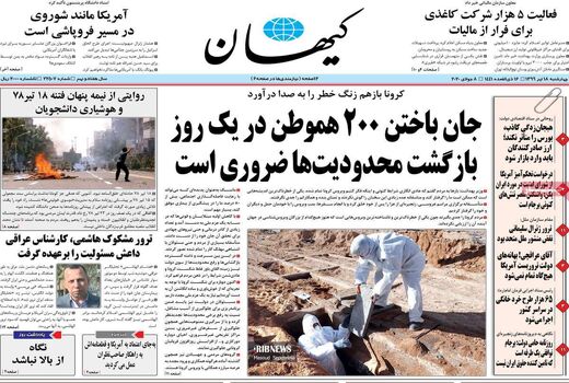 کیهان