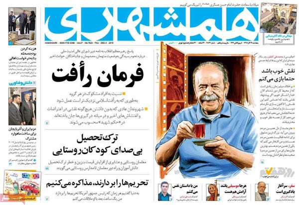 همشهری
