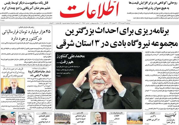 اطلاعات