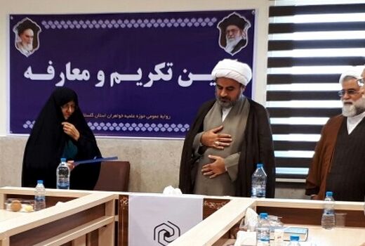 برای اولین بار یک زن مدیر حوزه علمیه شد