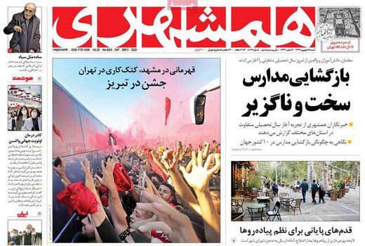 همشهری 