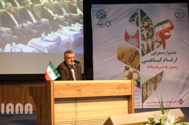چهارمین جشنواره معرفی ارقام گیاهی