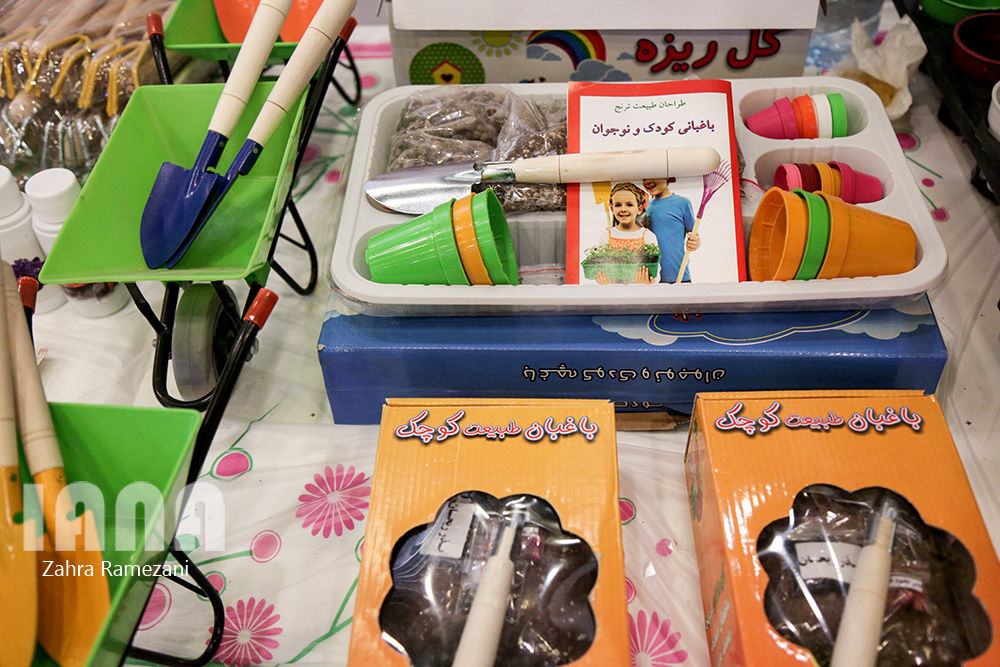 سومین نمایشگاه بین‌المللی‌ باغبانی