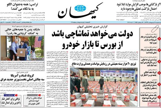 کیهان 