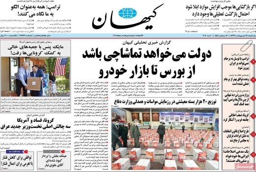 کیهان 