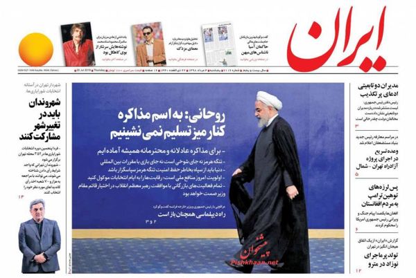 ایران