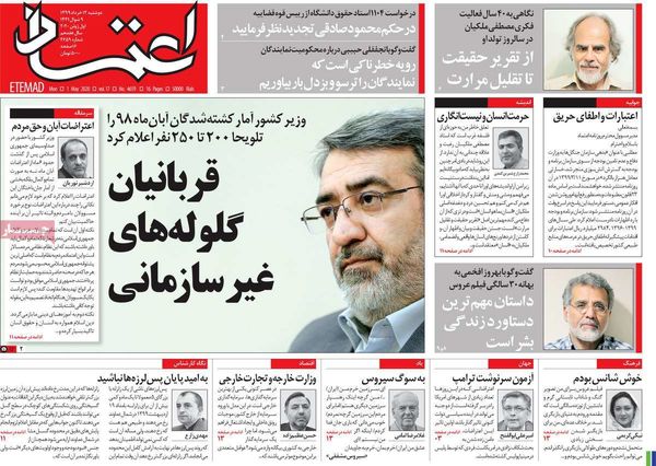اعتماد
