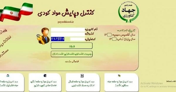 صدور 6 هزار و 583 فقره حواله الکترونیکی برای توزیع انواع کود شیمیایی یارانه‌ای