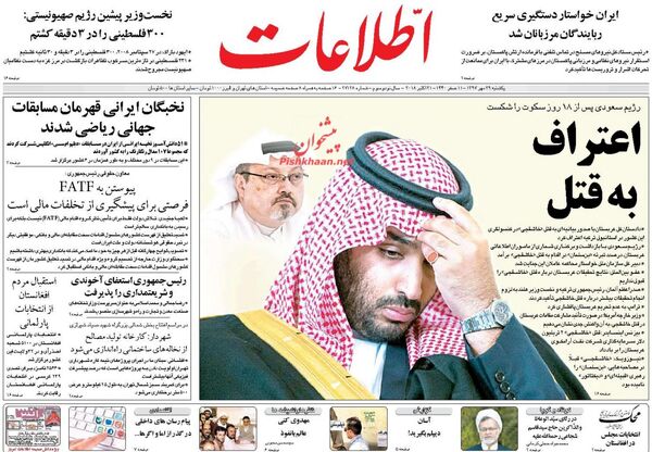اطلاعات