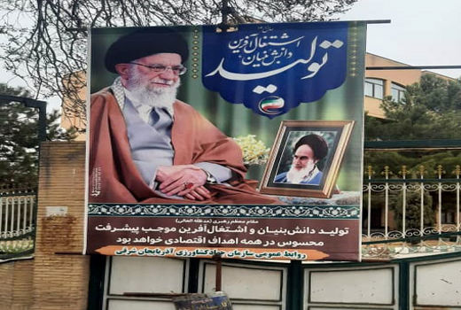 فراخوان رییس سازمان جهادکشاورزی آذربایجان شرقی برای شناسایی و احصای راهبردهای عملی تحقق شعار سال	