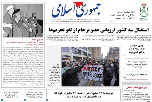 روزنامه های 18 بهمن 