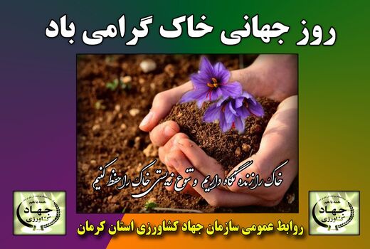 حفظ خاک با  مدیریت صحیح آب باران و سدها