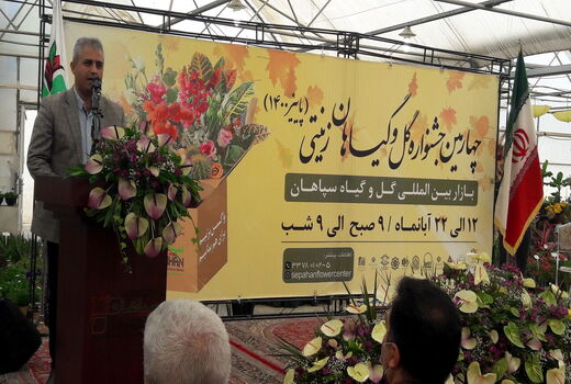 ایران امکان صادرات ۱۰ میلیارد دلار گل و گیاه را دارد