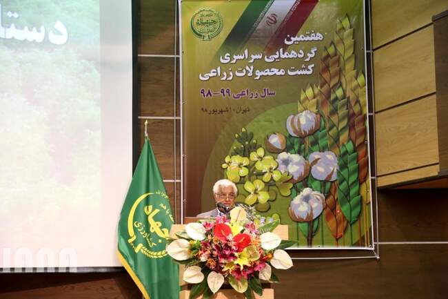 هفتمین گردهمایی سراسری کشت محصولات زراعی 98-99