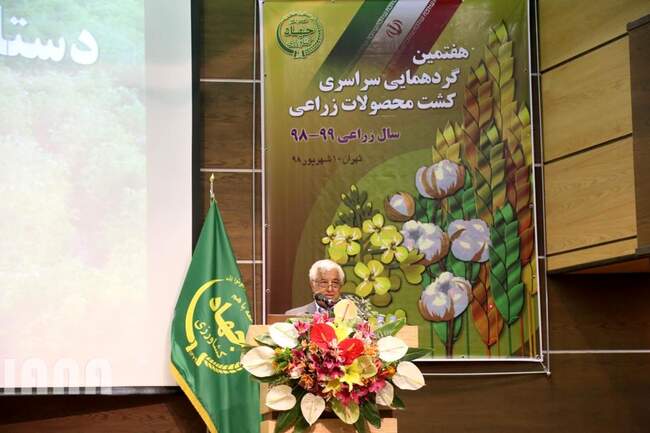 هفتمین گردهمایی سراسری کشت محصولات زراعی 98-99