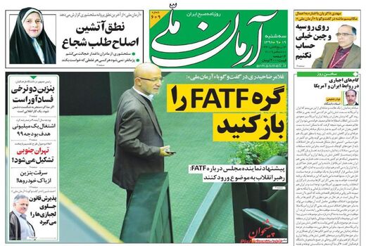 آرمان ملی