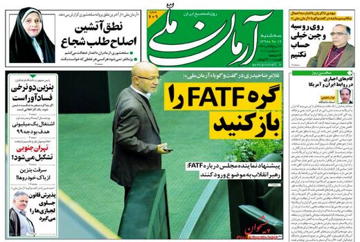 آرمان ملی