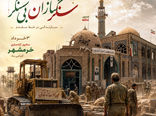 حماسه‌آفرینی جهادگران آذربایجان، از خاکریزهای دفاع مقدس تا سنگرهای تأمین امنیت غذایی