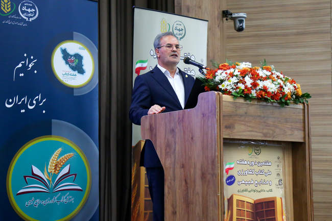  هفتمن دوره هفته ملی کتاب کشاورزی و منابع طبیعی 