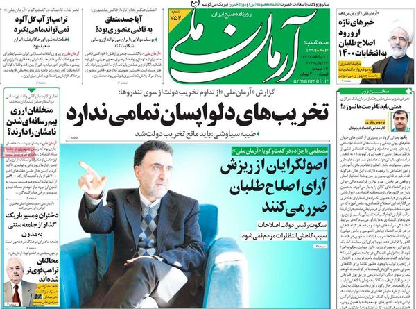 آرمان ملی