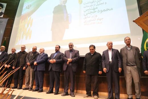 آئین نکوداشت و تجلیل از خدمات مهندس محمود حجتی 	